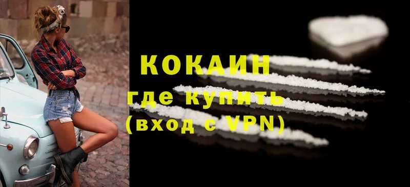 Cocaine 99%  Калачинск 