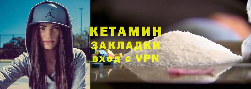 как найти закладки  Калачинск  КЕТАМИН VHQ 