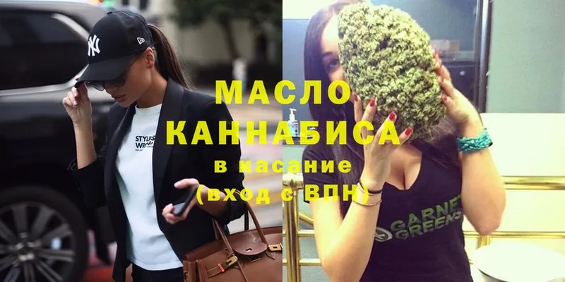 ТГК жижа  Калачинск 